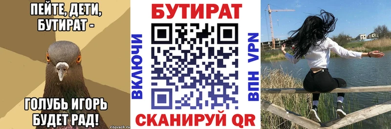 Бутират жидкий экстази  купить наркотики цена  Елабуга 