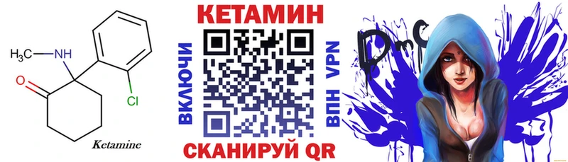 Кетамин ketamine  Елабуга 